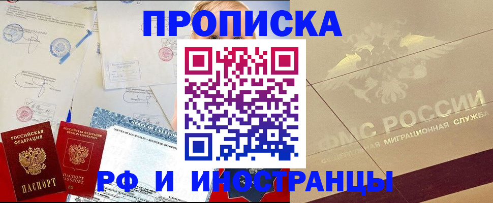 прописка для военкомата в Очёре