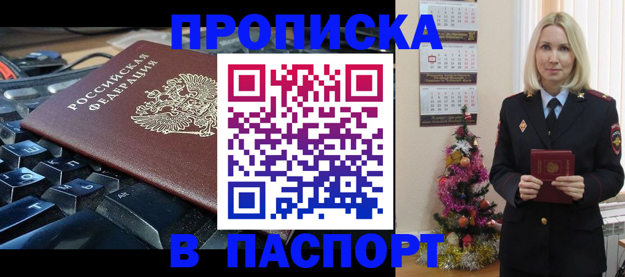миграционный учет в Очёре