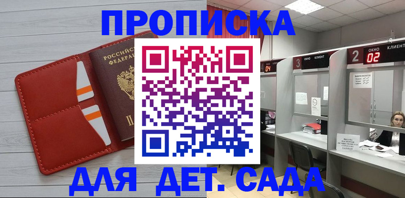 временная регистрация 2025 в Очёре