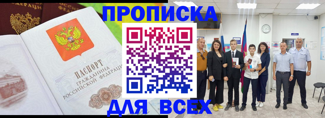 где прописаться в Очёре