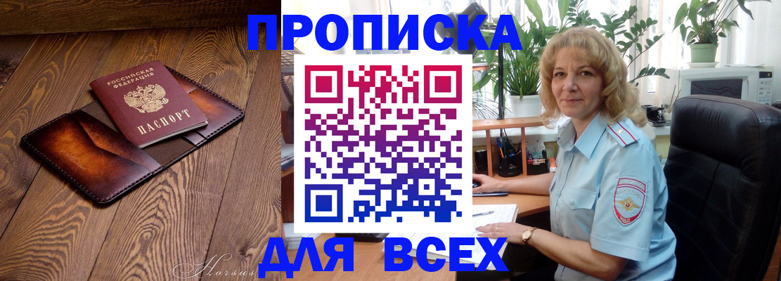 прописка для кредита в Очёре